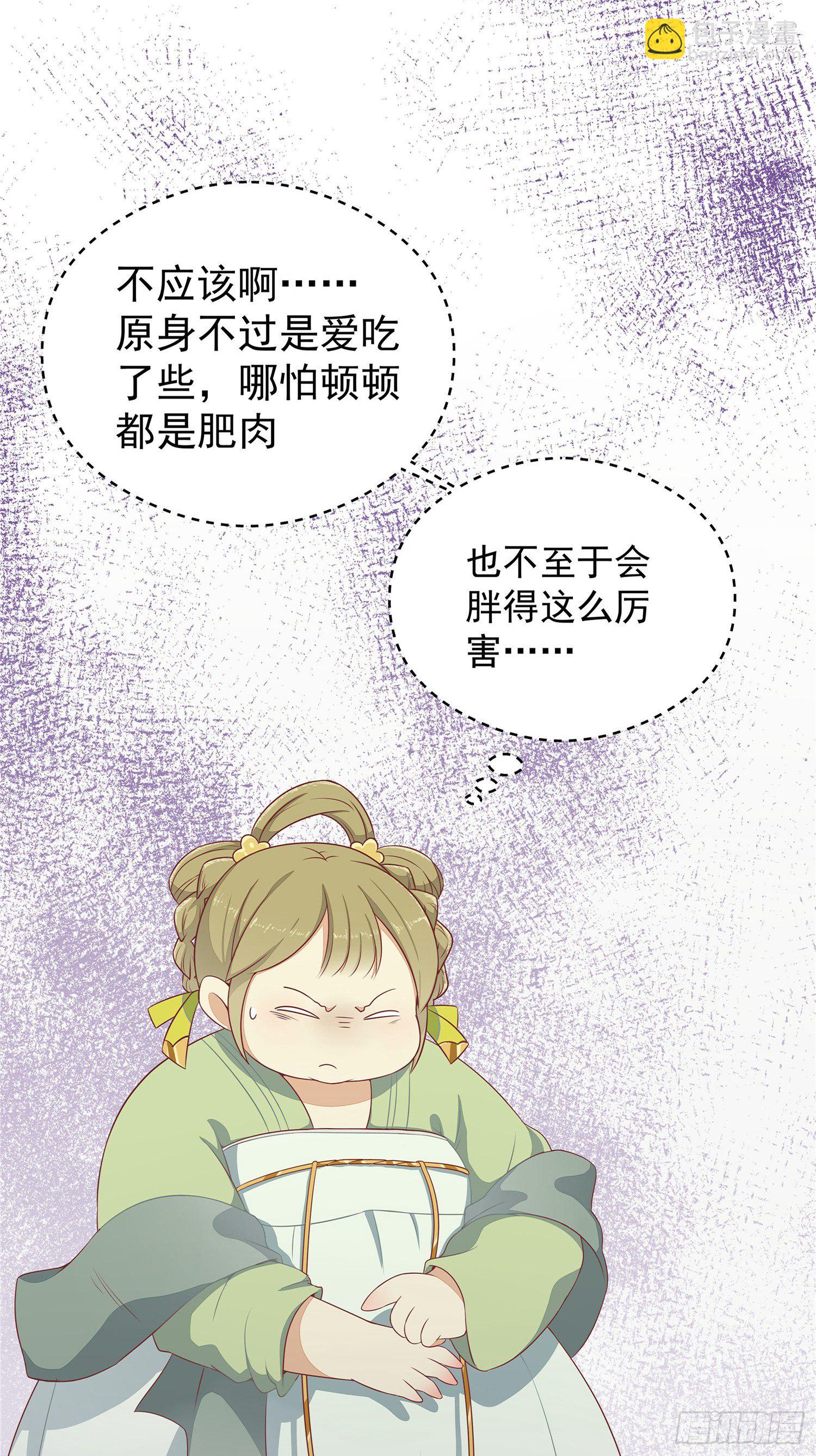 第五话 桃宝-第6话