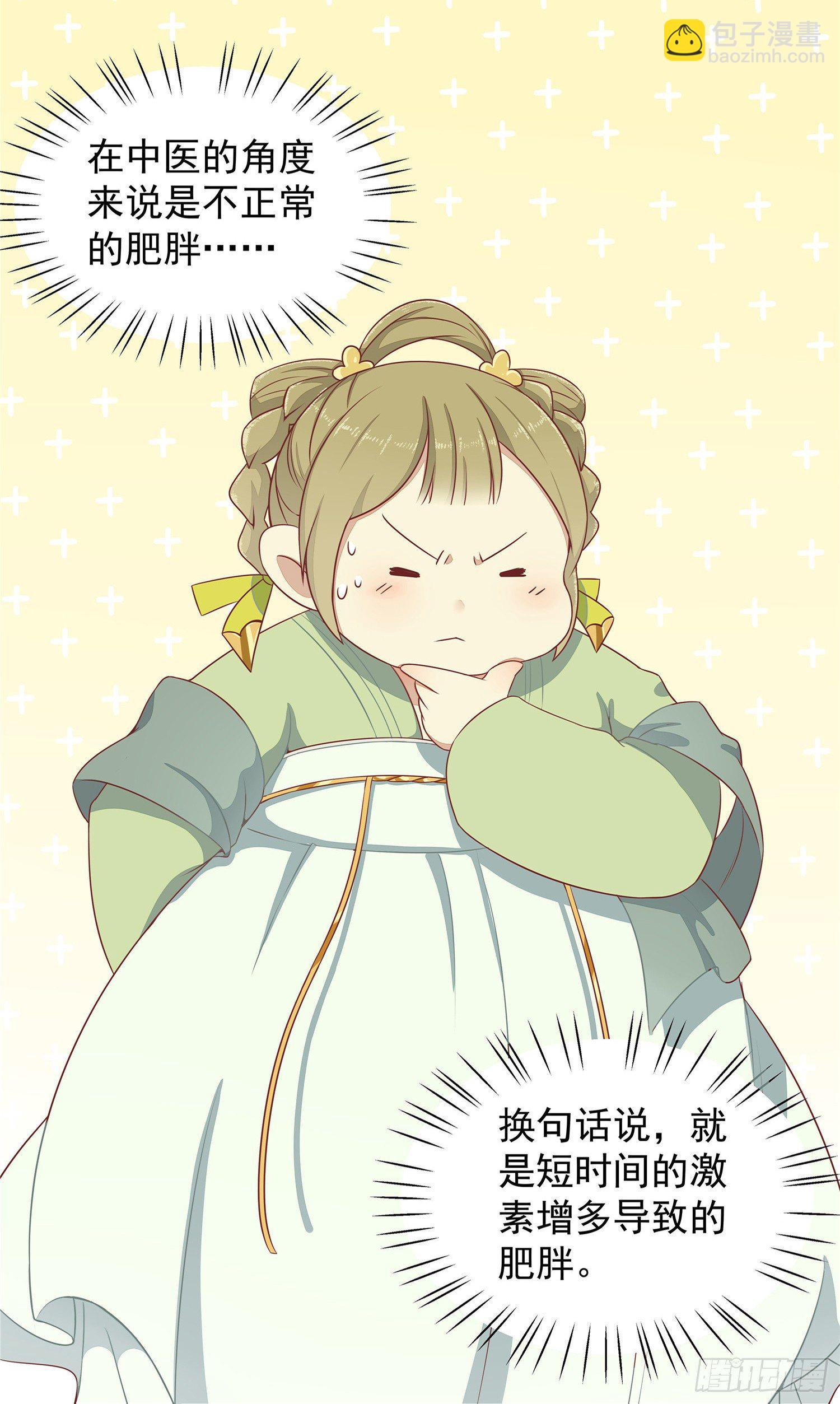 第五话 桃宝-第6话