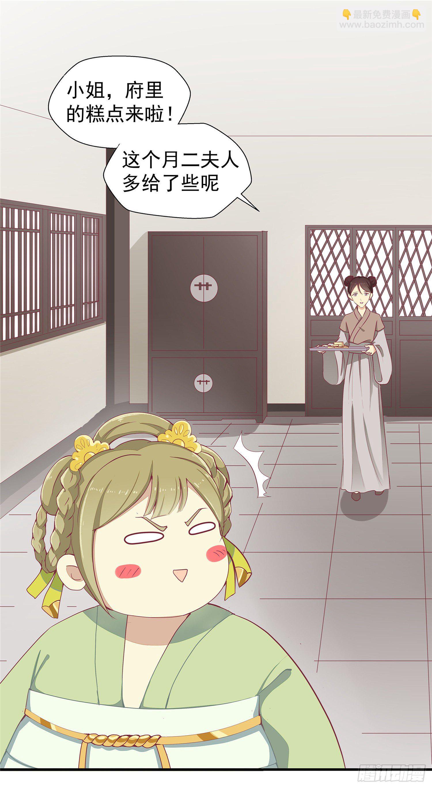 第五话 桃宝-第6话