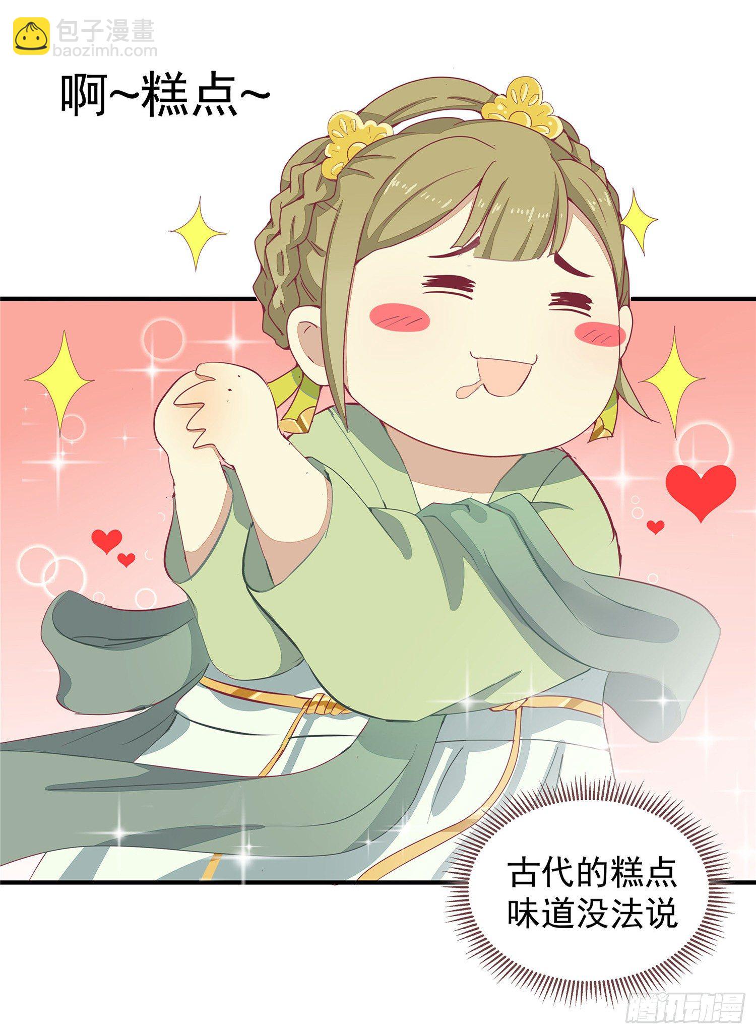 第五话 桃宝-第6话