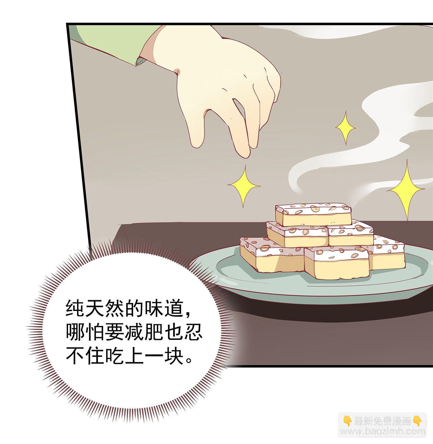 第五话 桃宝-第6话