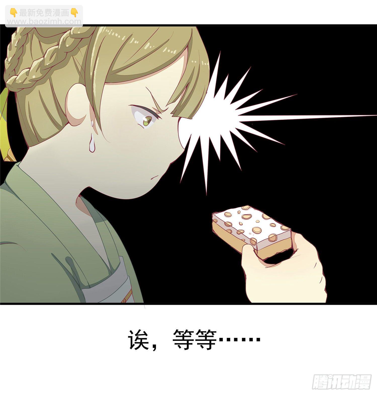 第五话 桃宝-第6话