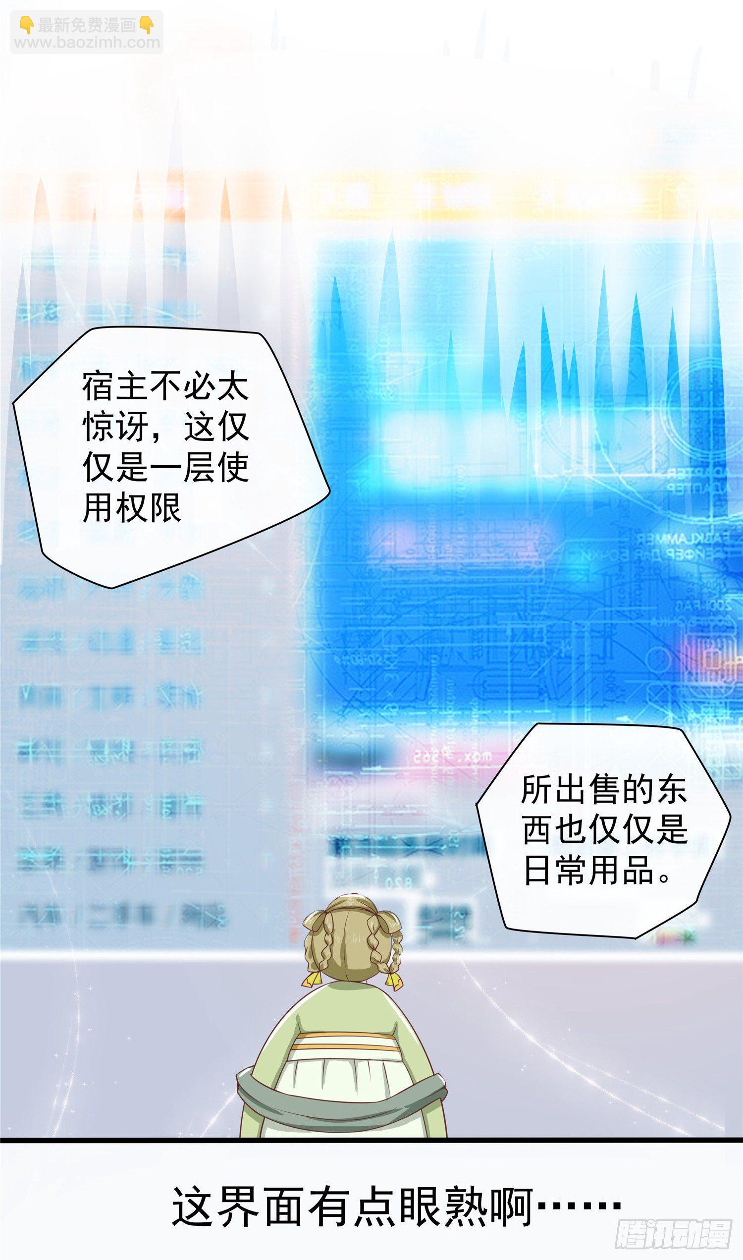 第五话 桃宝-第6话