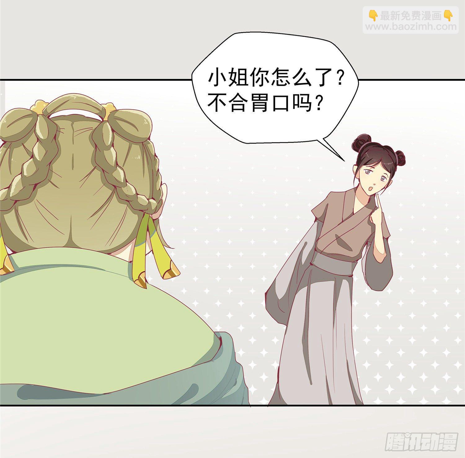 第五话 桃宝-第6话