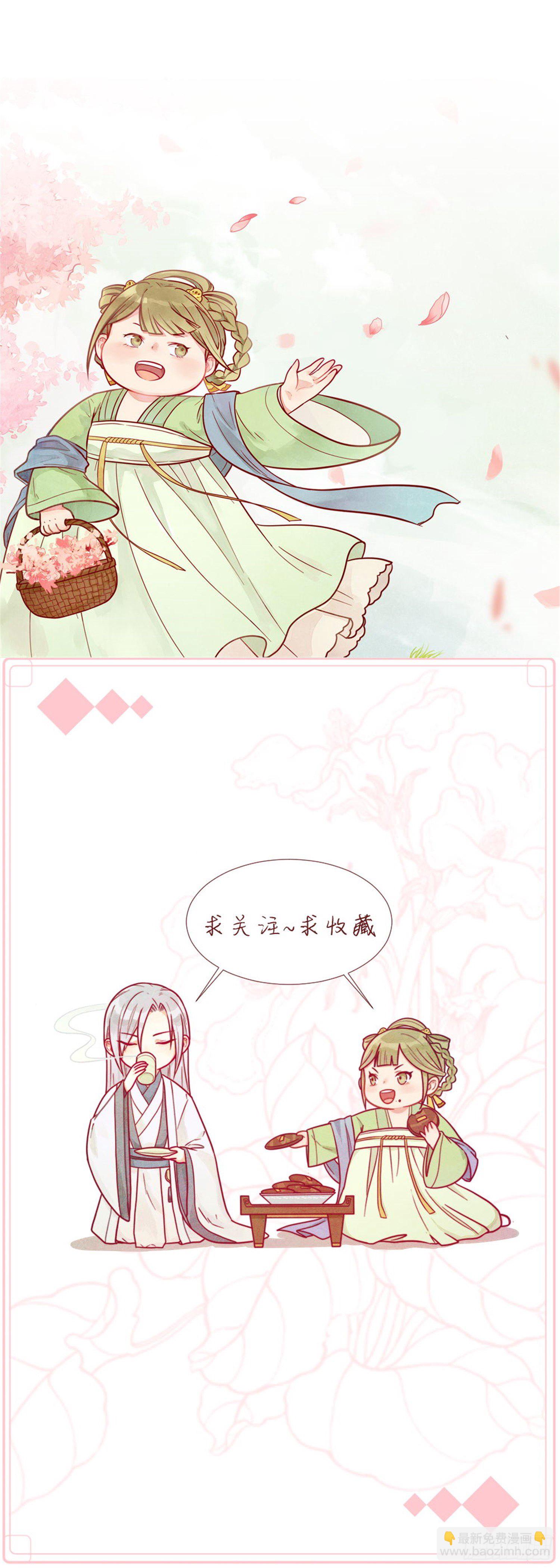 第五话 桃宝-第6话