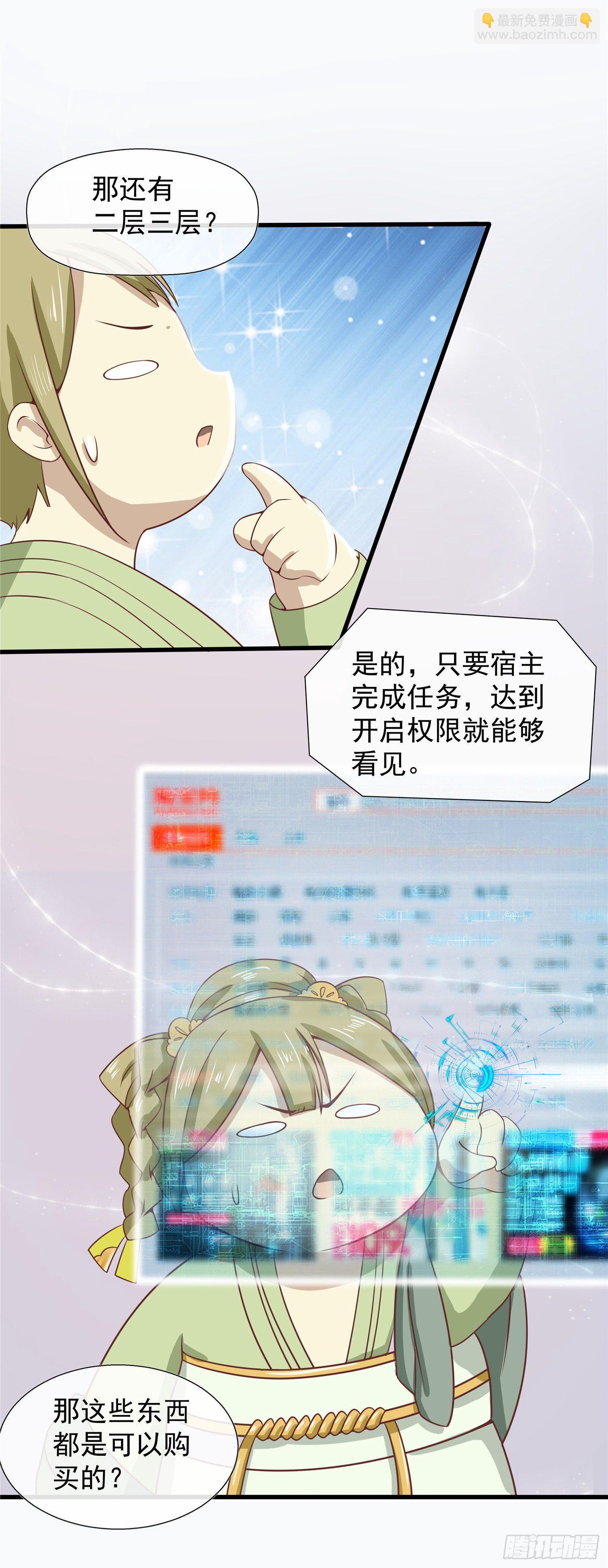 第五话 桃宝-第6话