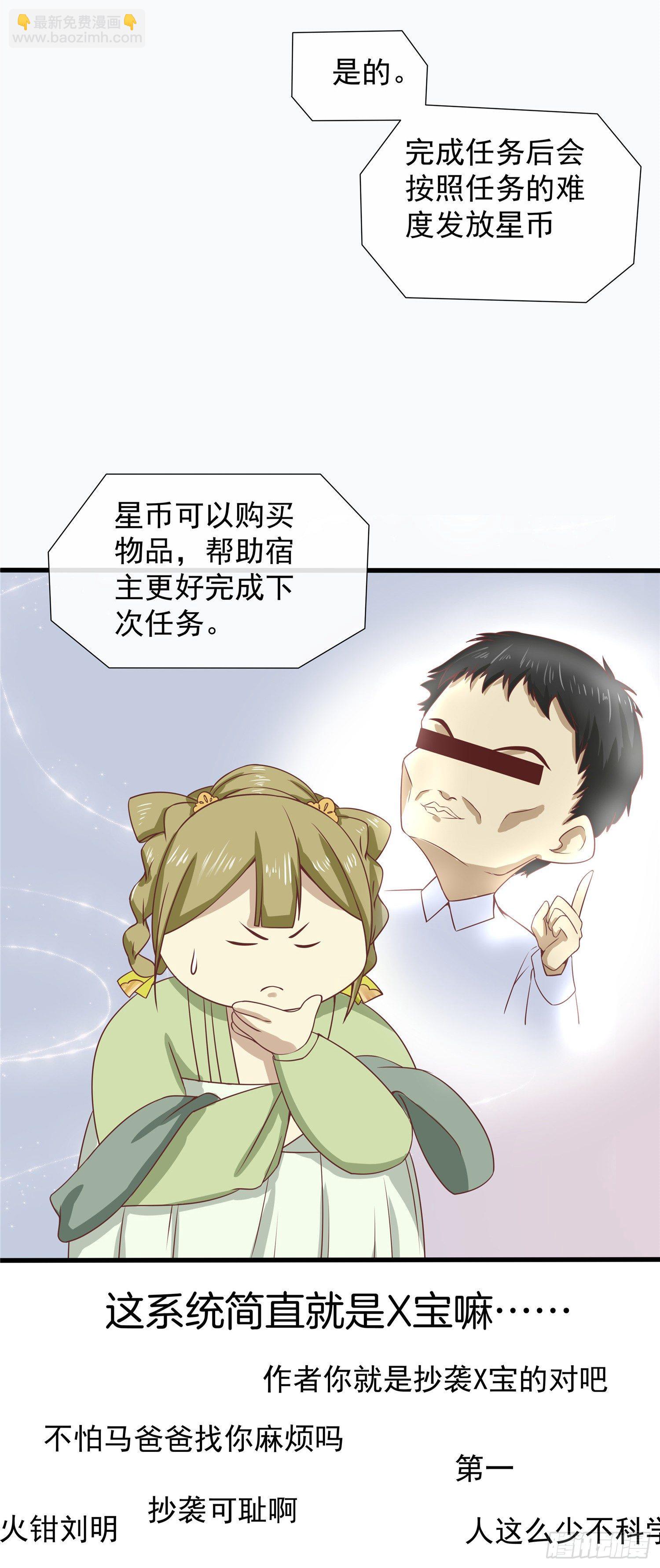 第五话 桃宝-第6话