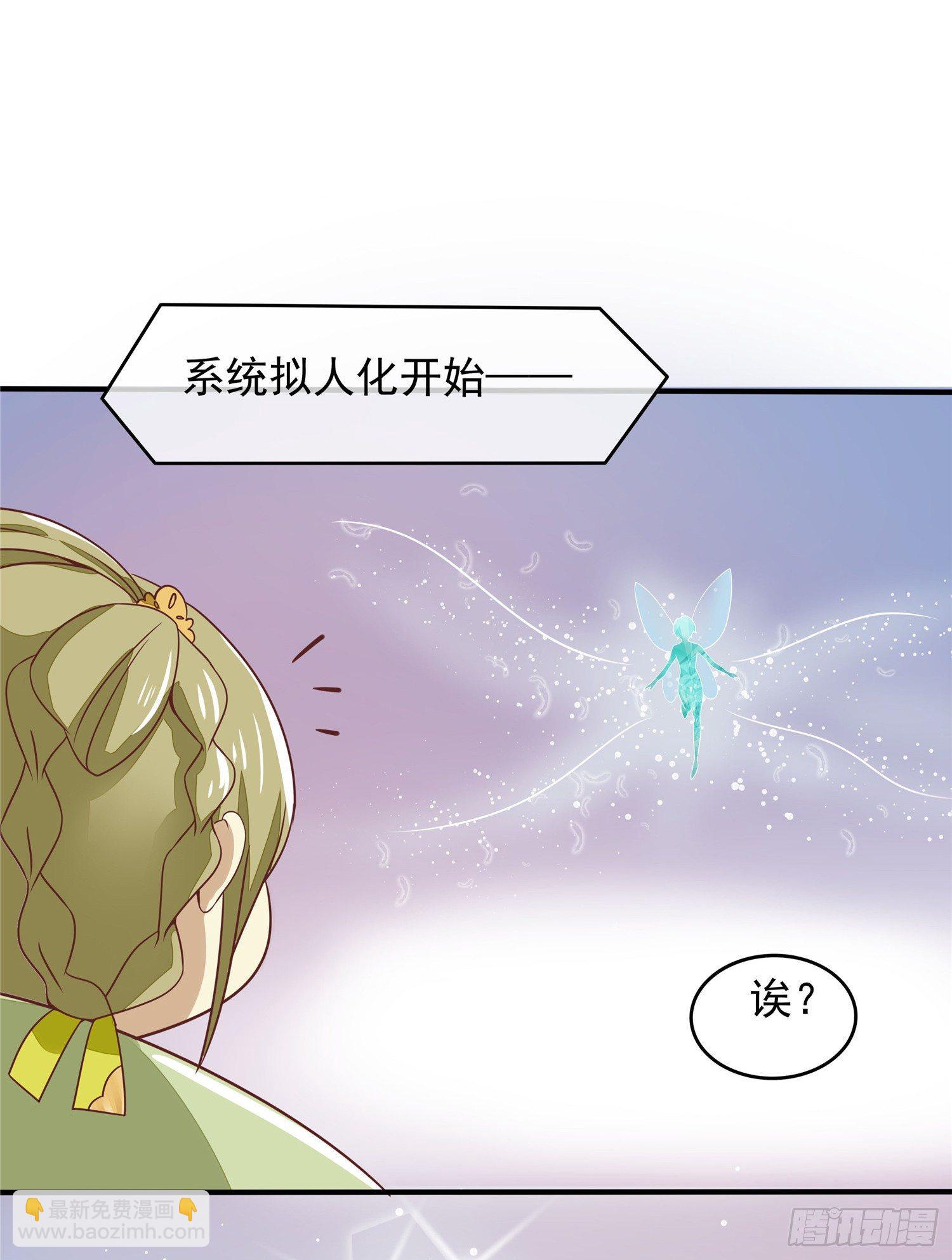 第五话 桃宝-第6话