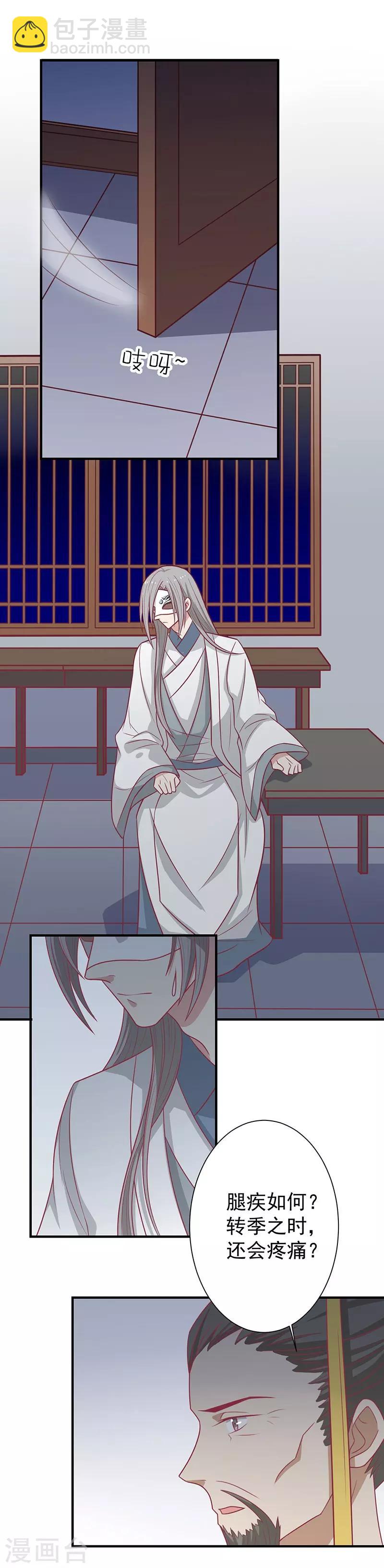 第51话 你看清楚我不是她-第54话