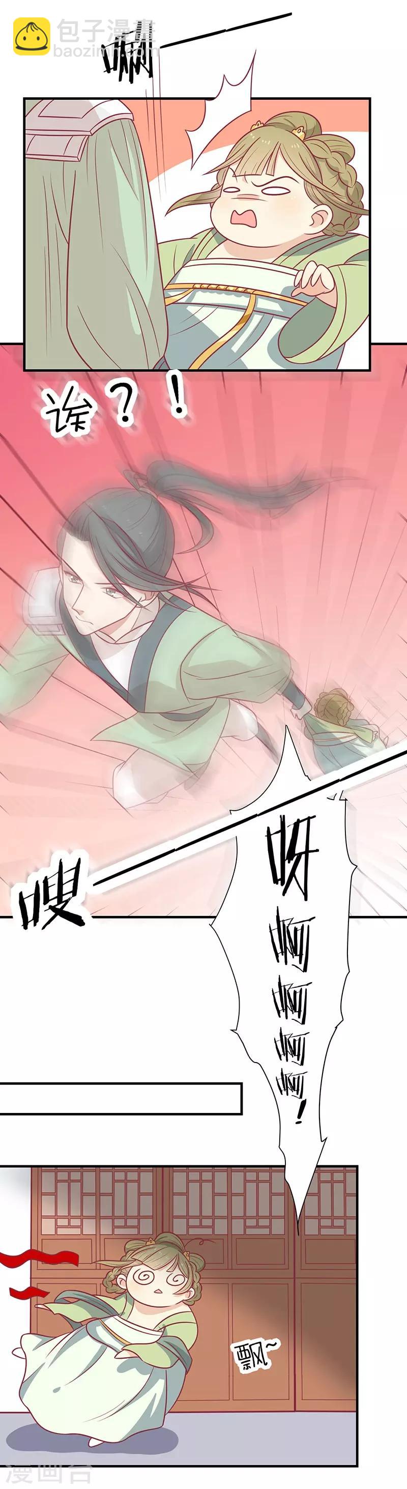 第51话 你看清楚我不是她-第54话