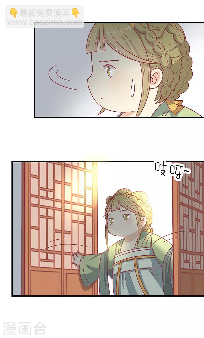 第51话 你看清楚我不是她-第54话