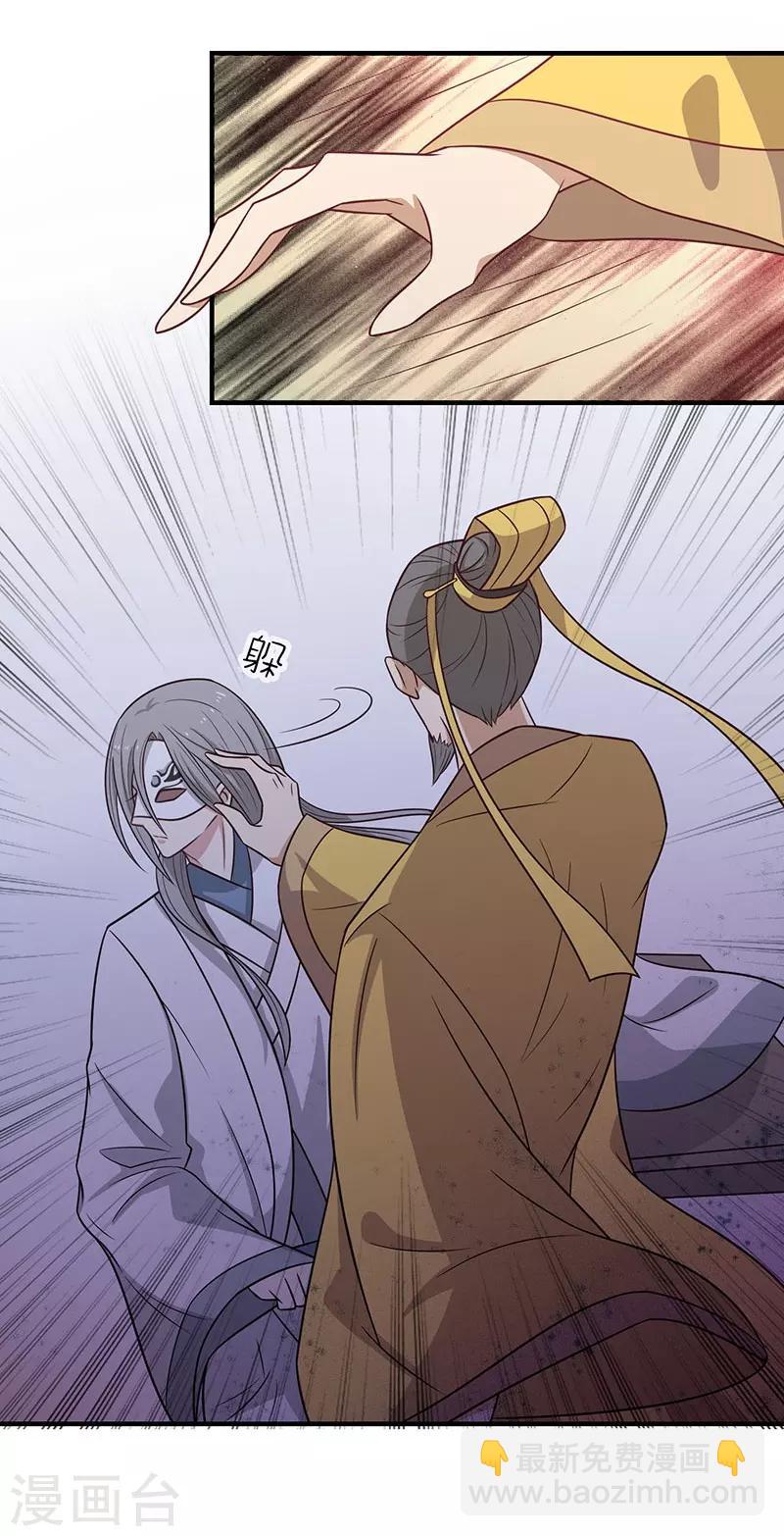 第51话 你看清楚我不是她-第54话