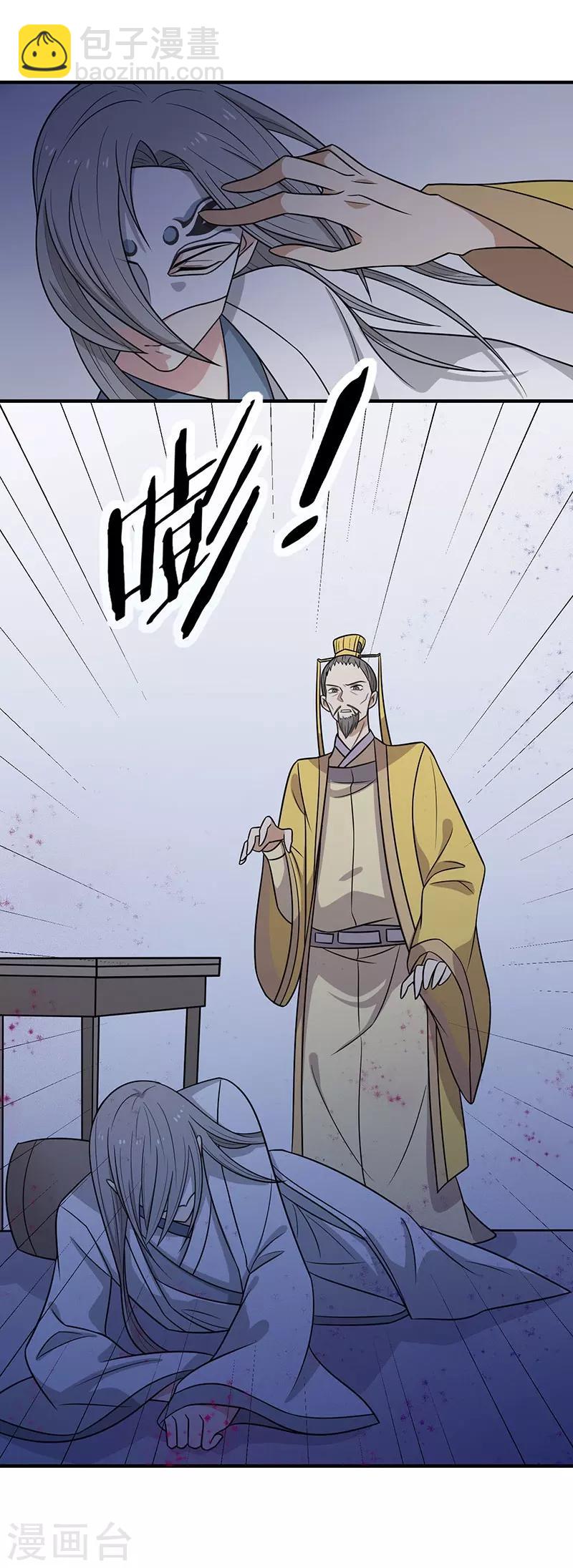 第51话 你看清楚我不是她-第54话