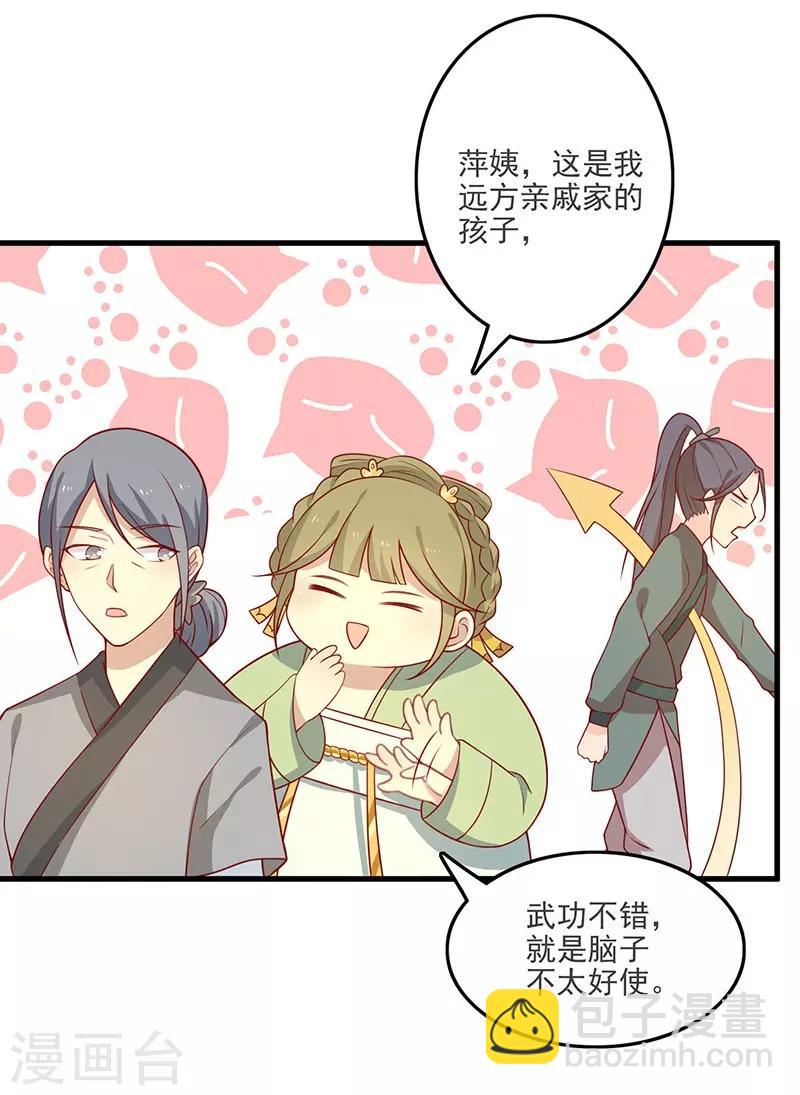 第57话 脑子不太好使-第60话