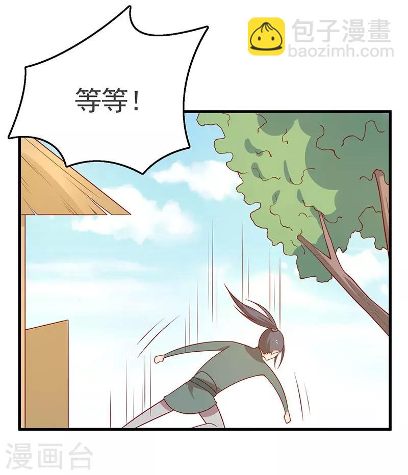 第57话 脑子不太好使-第60话