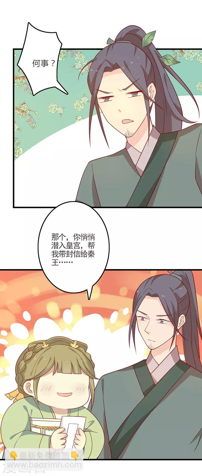 第57话 脑子不太好使-第60话