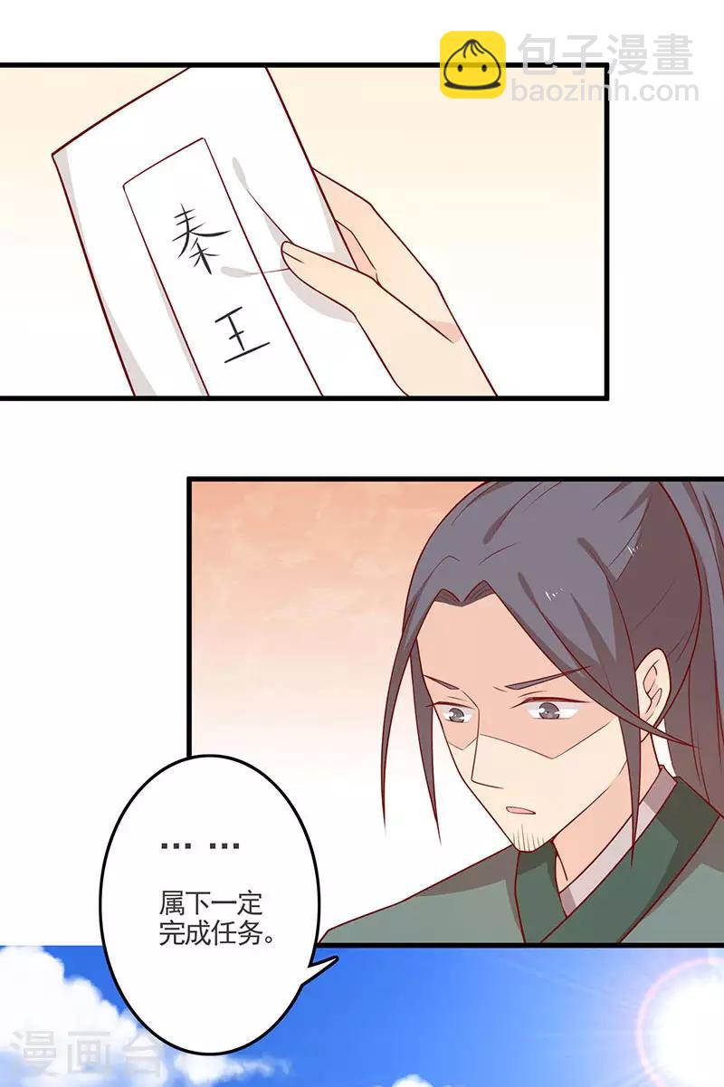 第57话 脑子不太好使-第60话