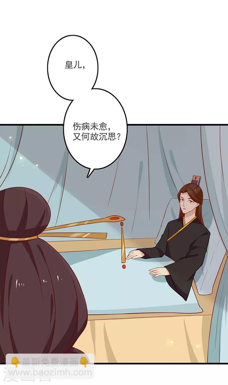 第57话 脑子不太好使-第60话