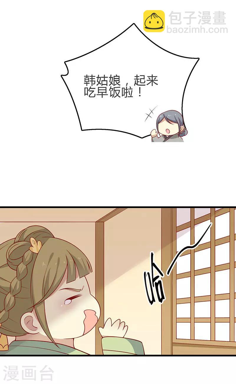 第57话 脑子不太好使-第60话