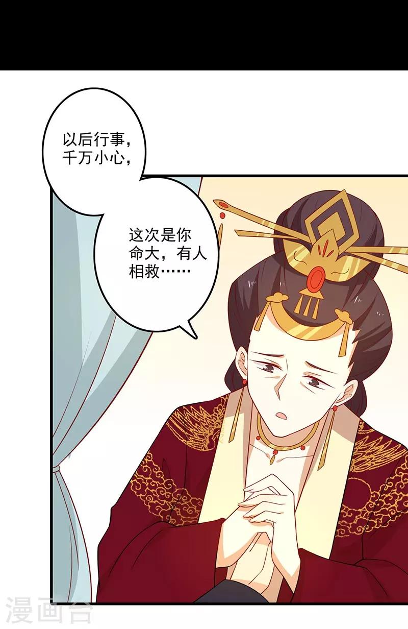 第57话 脑子不太好使-第60话