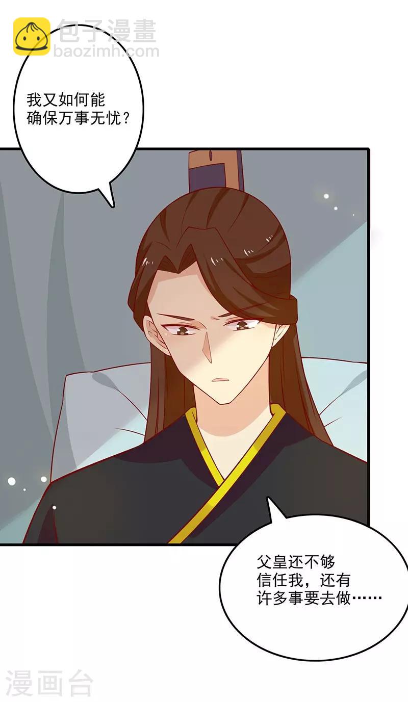 第57话 脑子不太好使-第60话