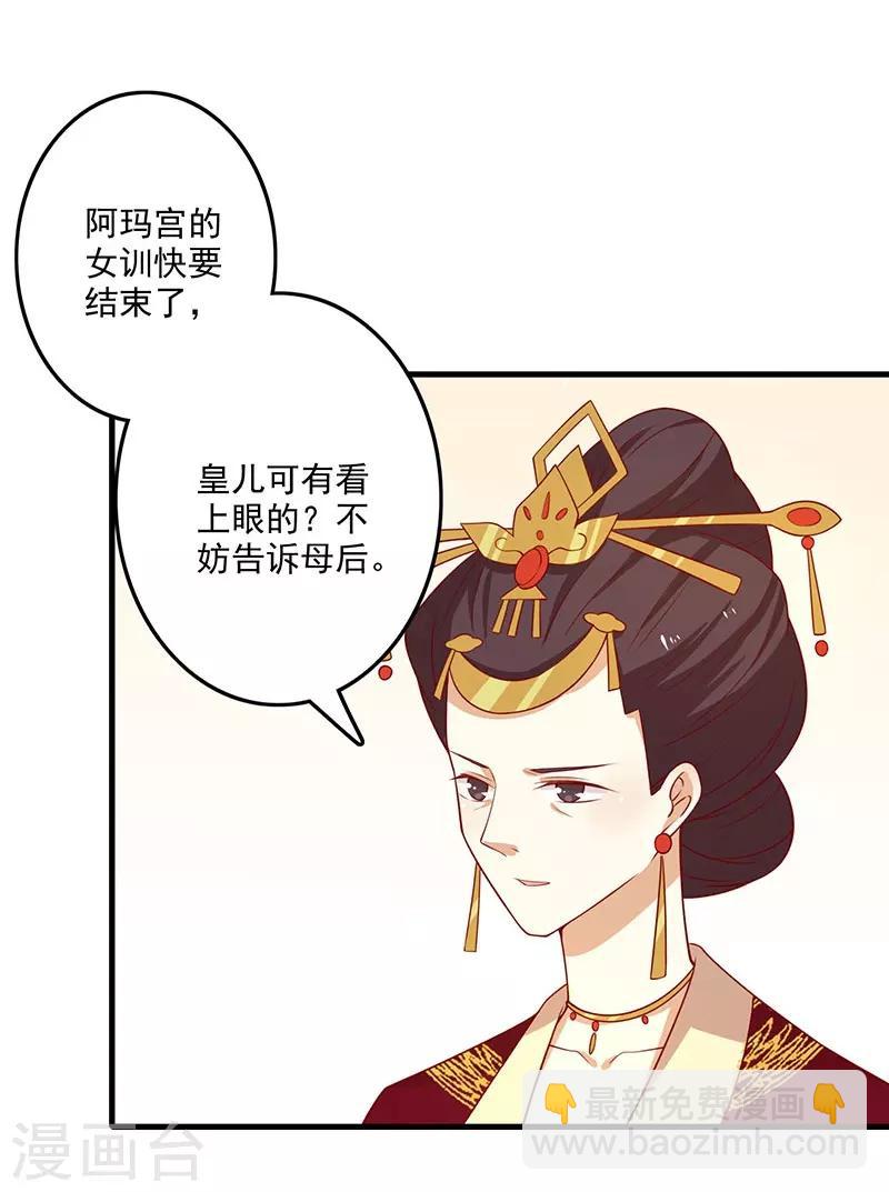 第57话 脑子不太好使-第60话