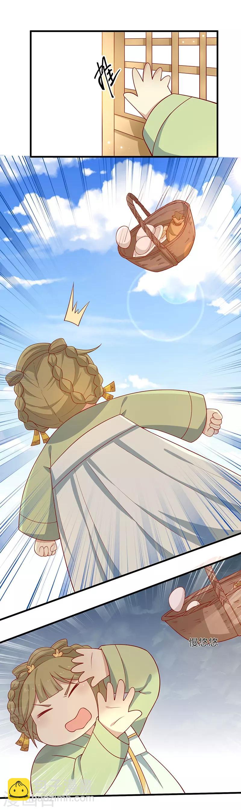 第57话 脑子不太好使-第60话