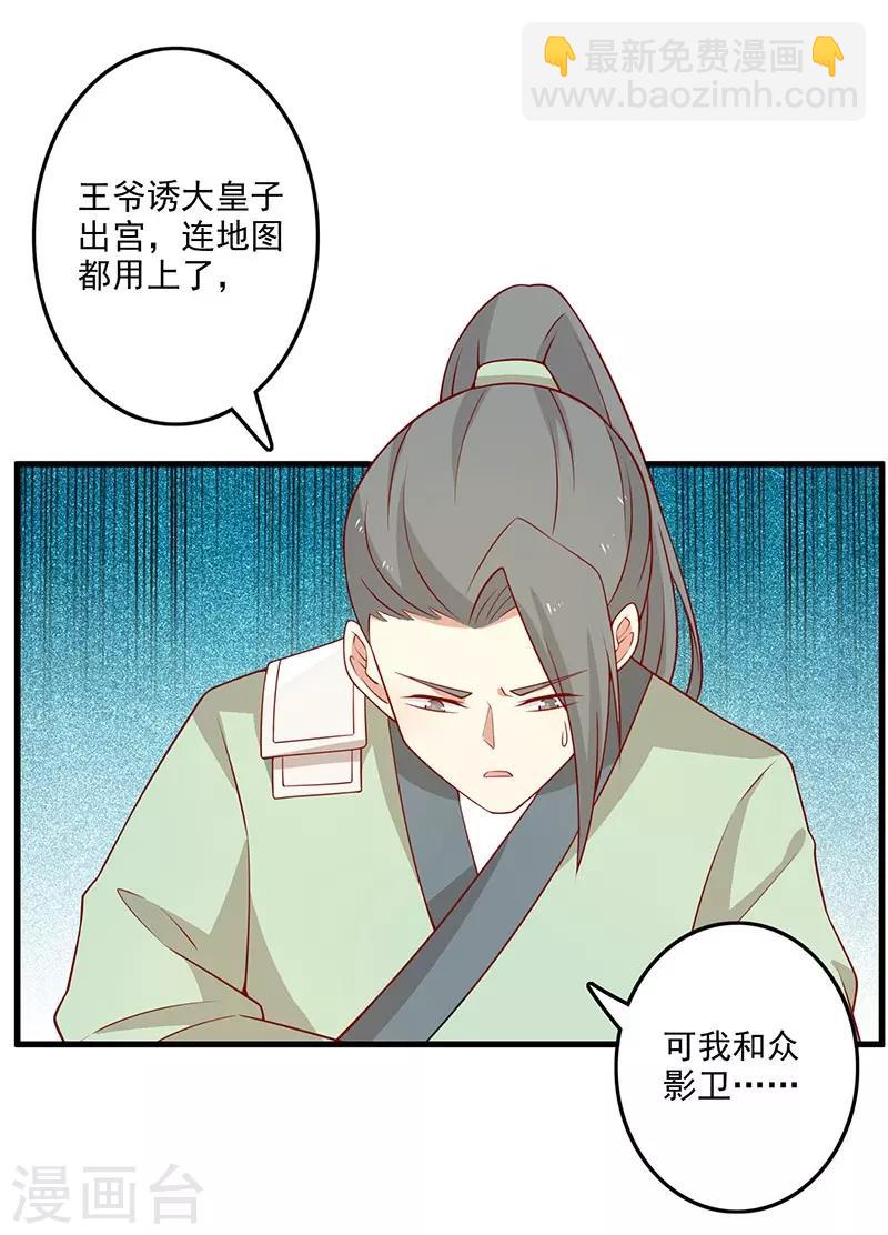 第57话 脑子不太好使-第60话