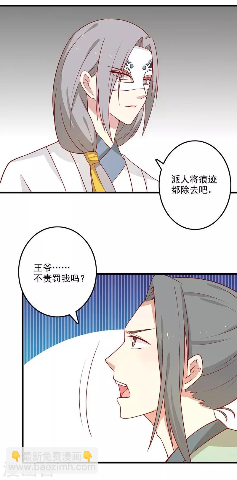 第57话 脑子不太好使-第60话