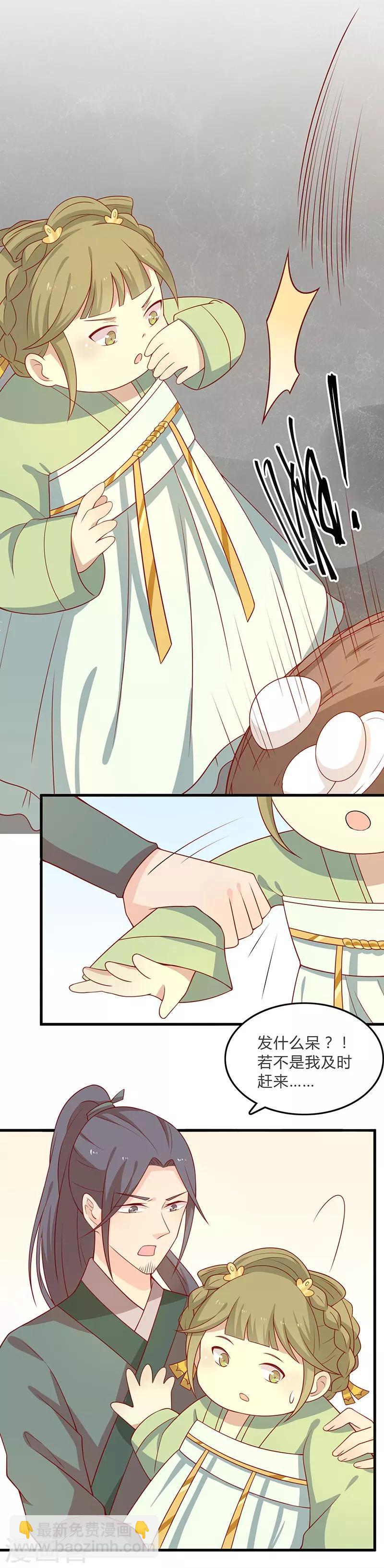 第57话 脑子不太好使-第60话