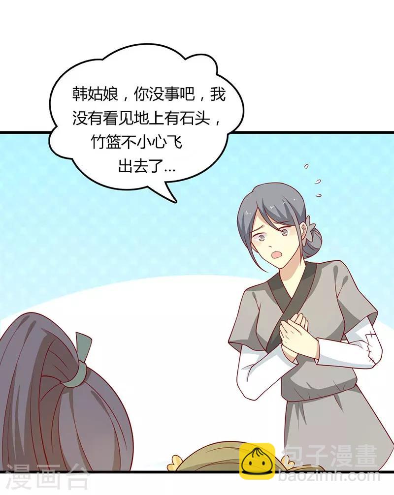 第57话 脑子不太好使-第60话