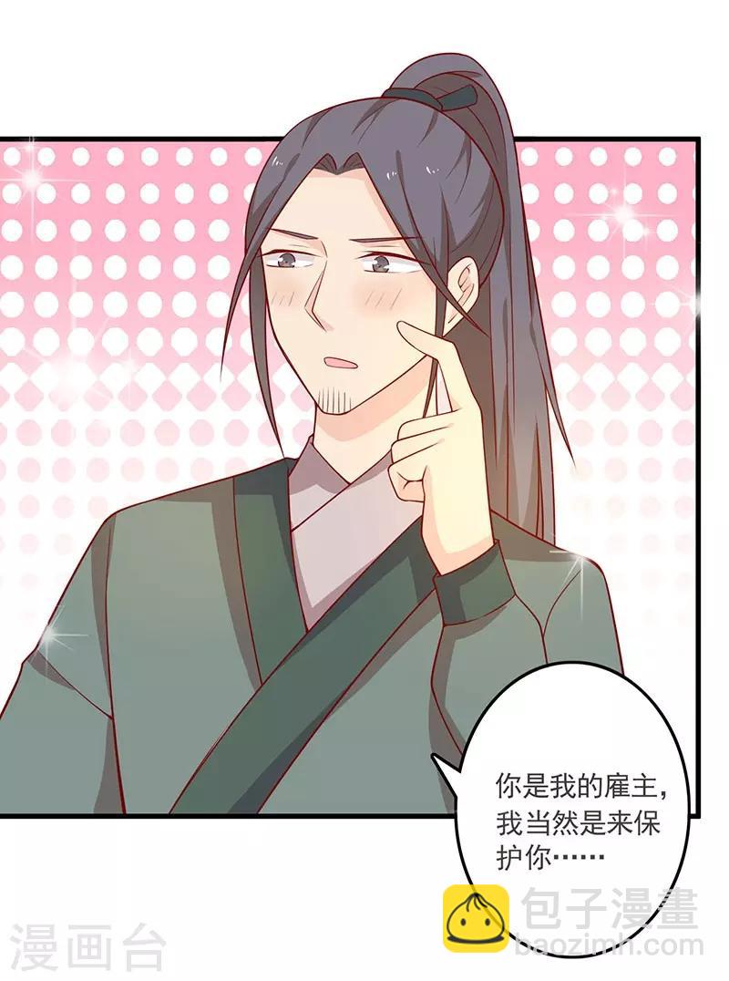 第57话 脑子不太好使-第60话