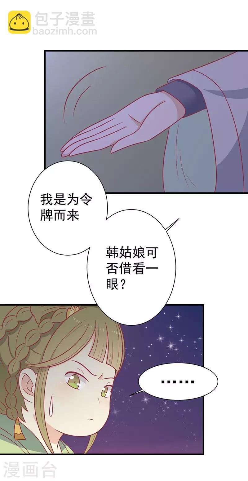 第59话 百里玟修-第62话