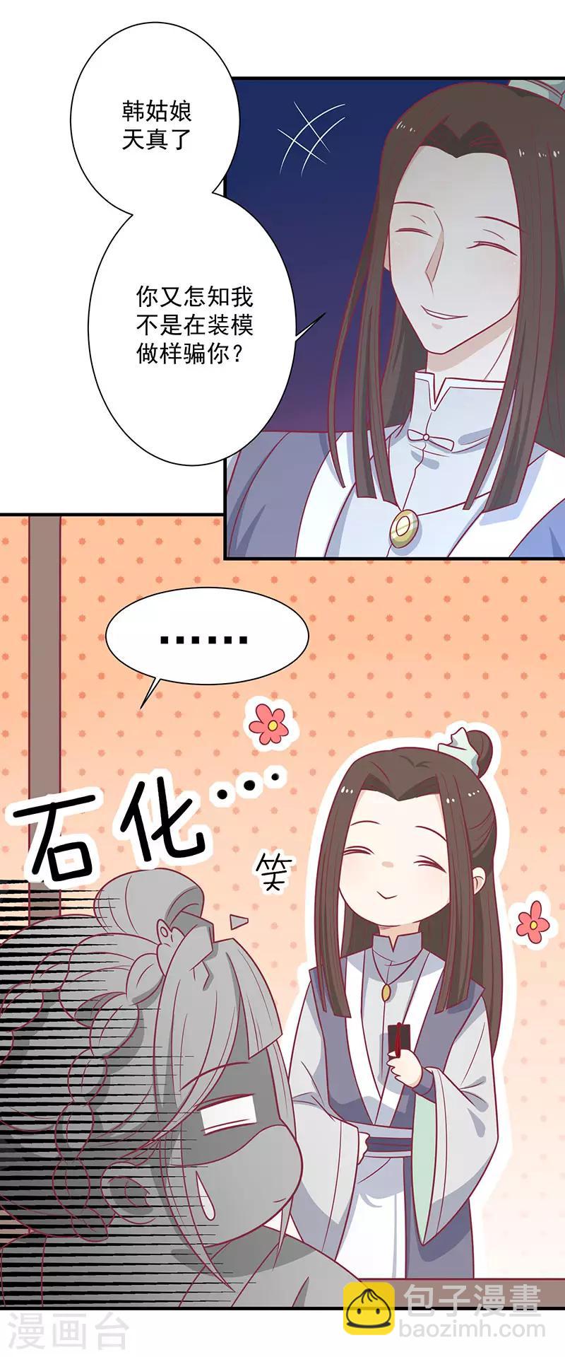 第59话 百里玟修-第62话