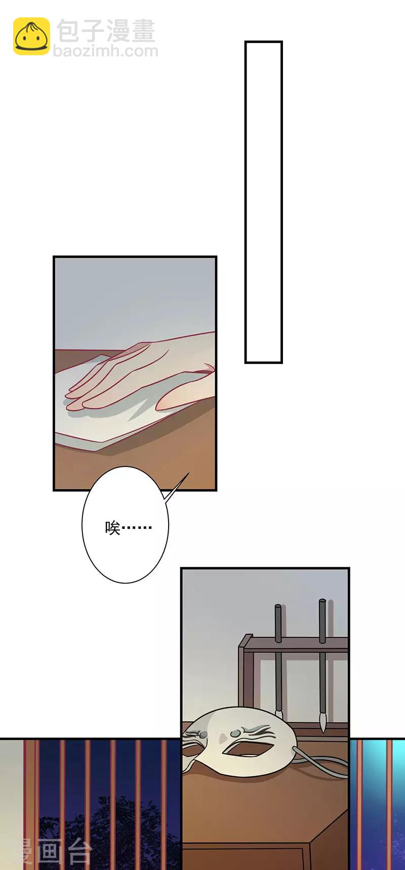 第59话 百里玟修-第62话