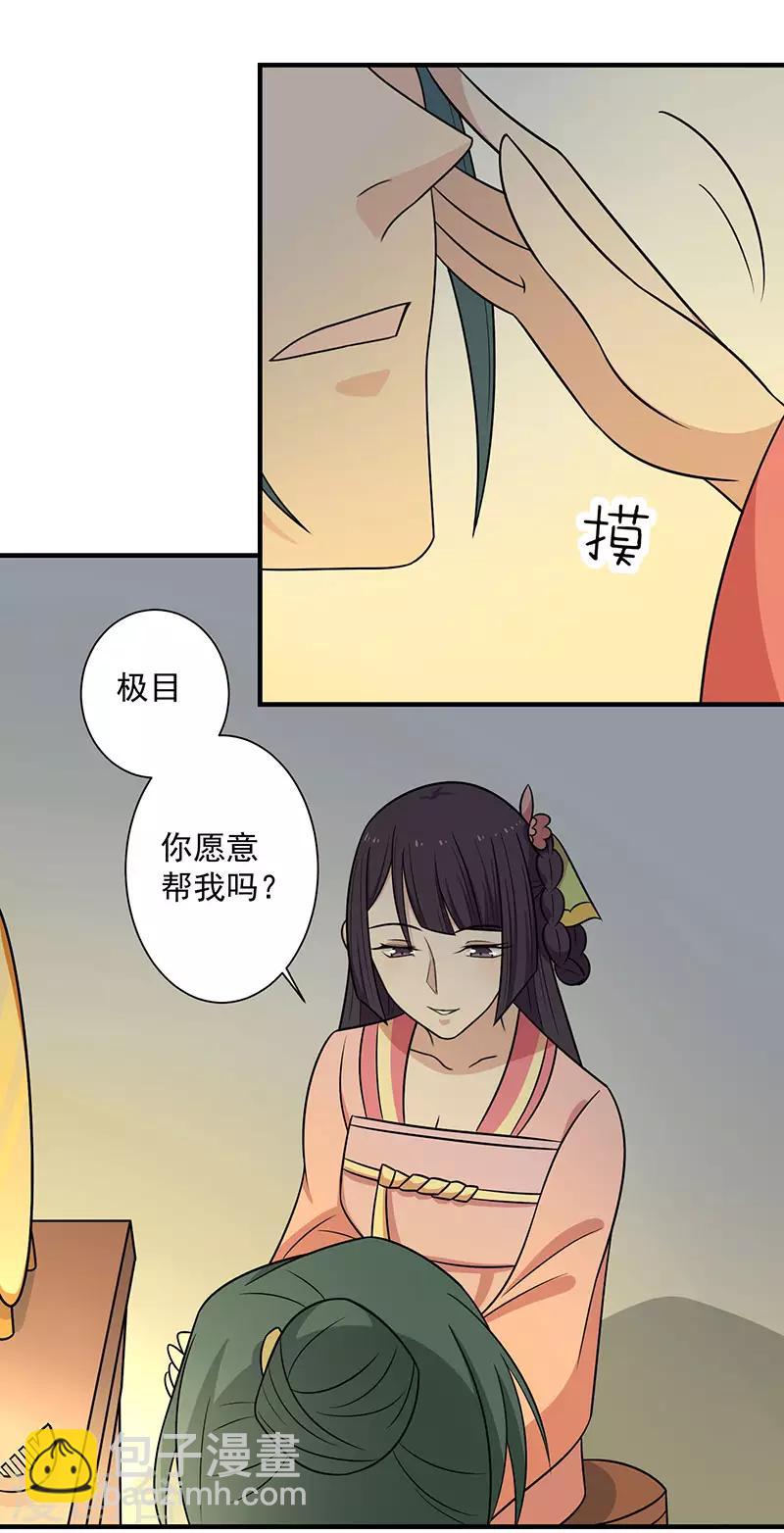 第59话 百里玟修-第62话