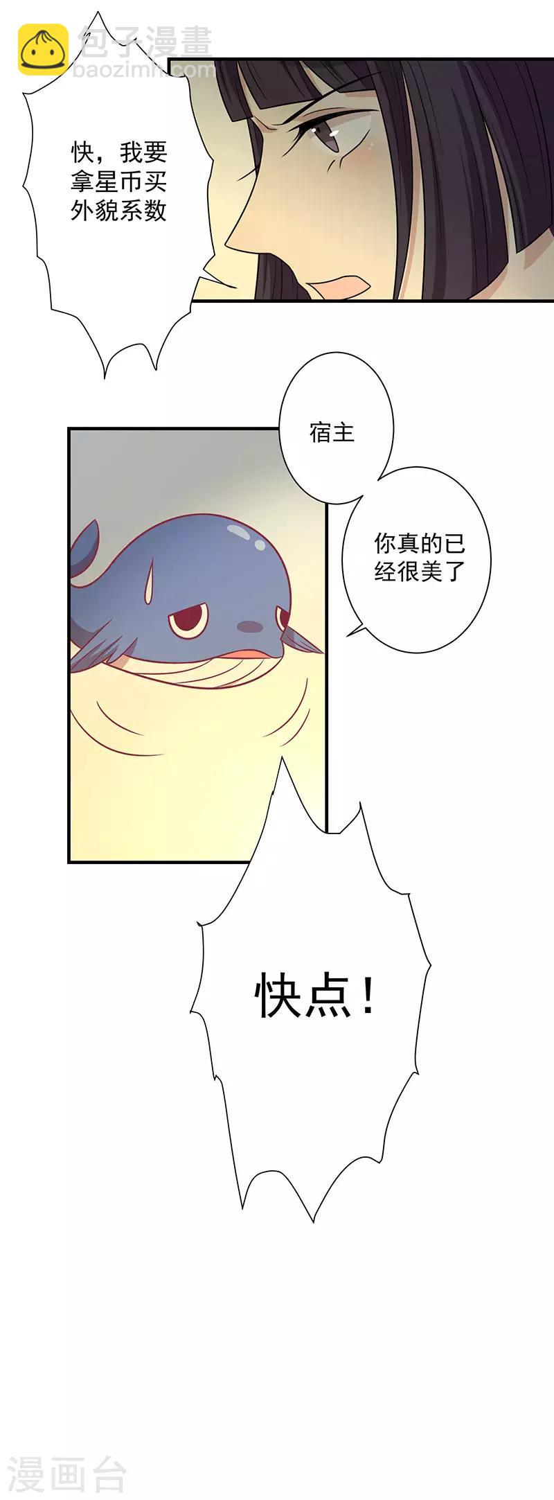 第59话 百里玟修-第62话