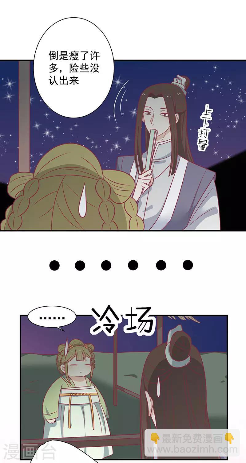 第59话 百里玟修-第62话