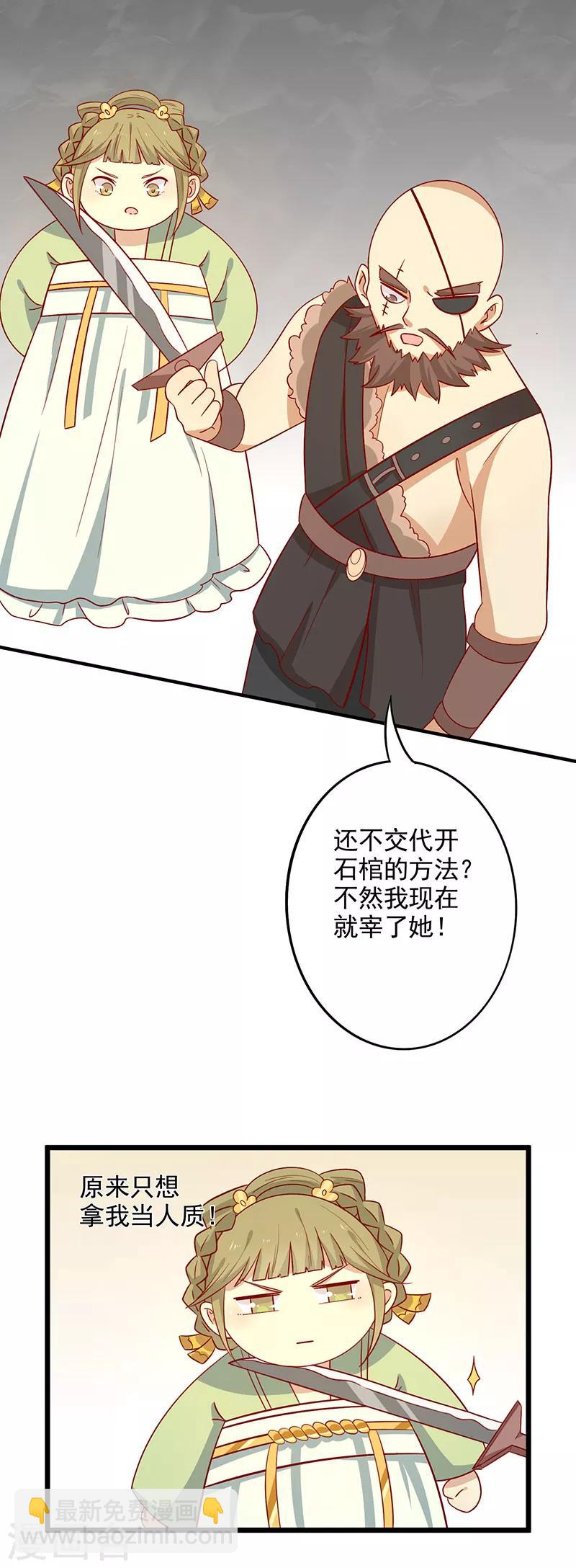 第63话 营救-第66话