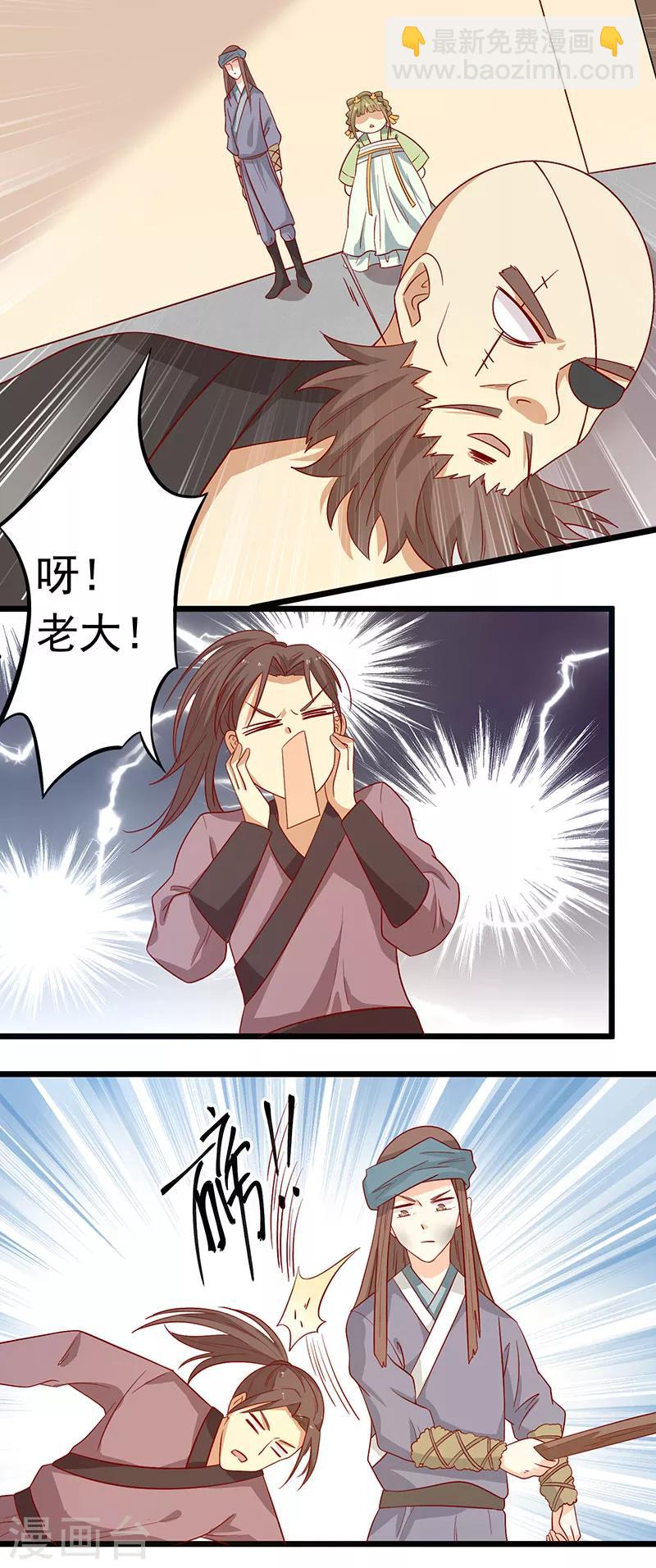 第63话 营救-第66话