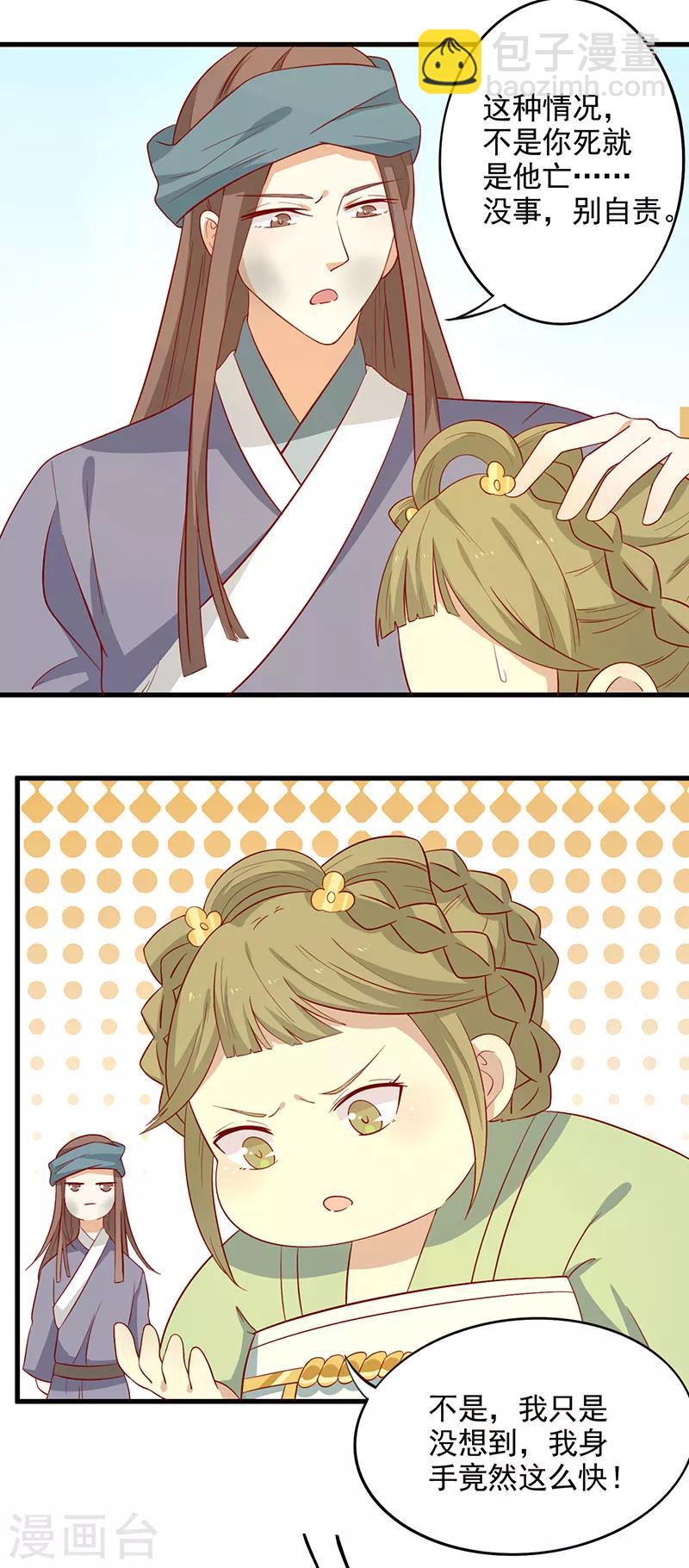 第63话 营救-第66话