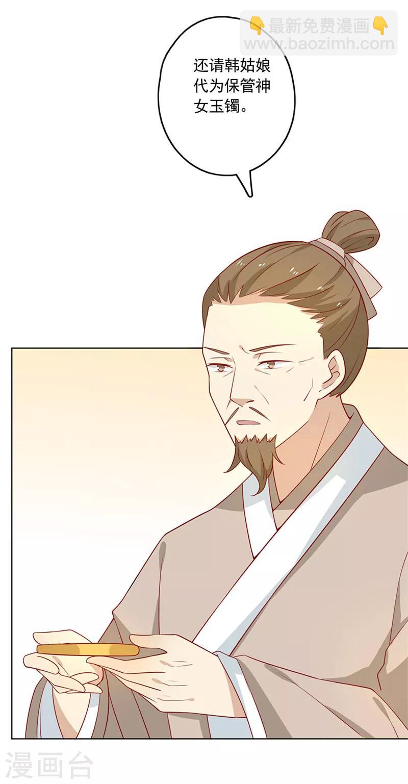 第65话 男神别扭了(1/2)-第68话