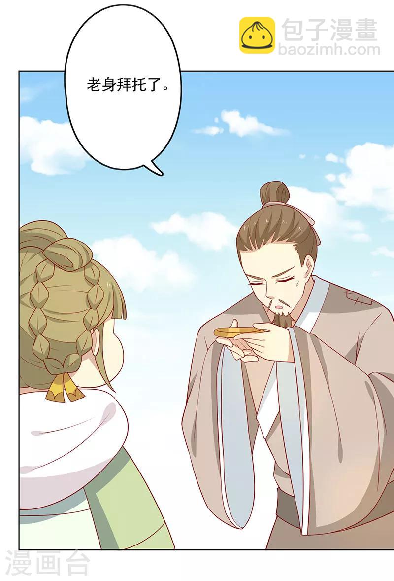 第65话 男神别扭了(1/2)-第68话