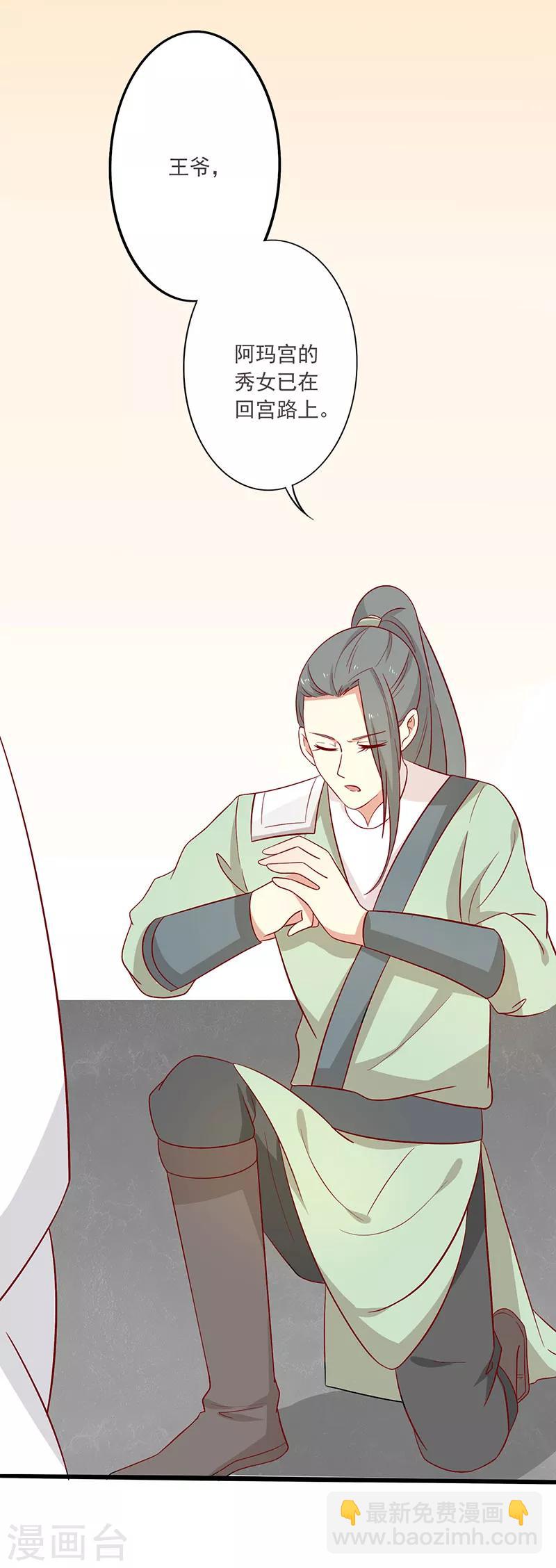 第65话 男神别扭了(1/2)-第68话