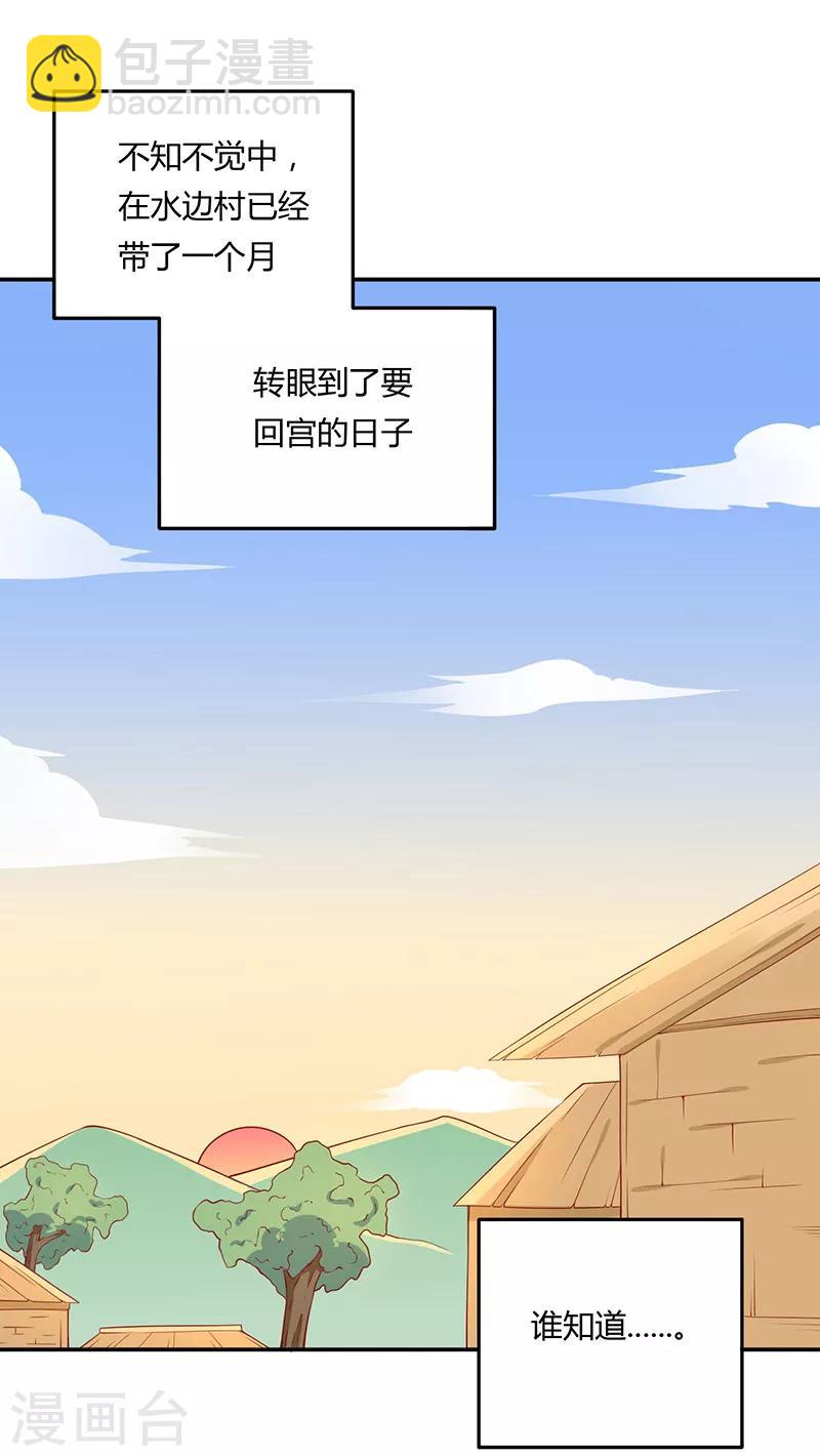 第65话 男神别扭了(1/2)-第68话