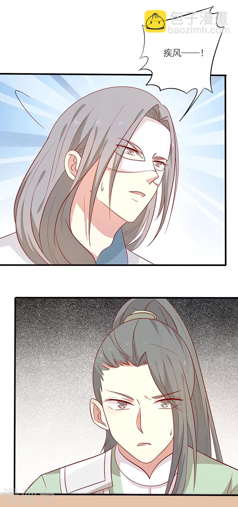 第65话 男神别扭了(1/2)-第68话