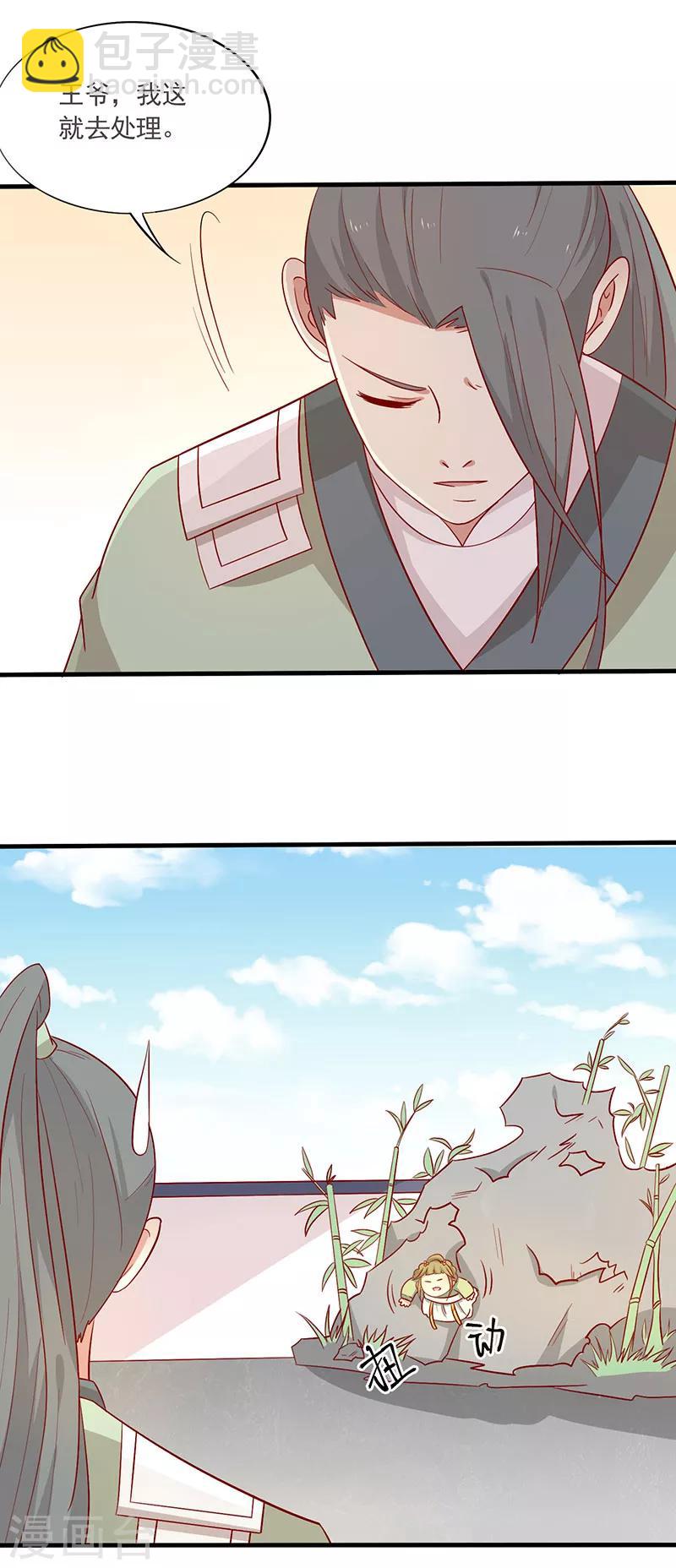 第65话 男神别扭了(1/2)-第68话