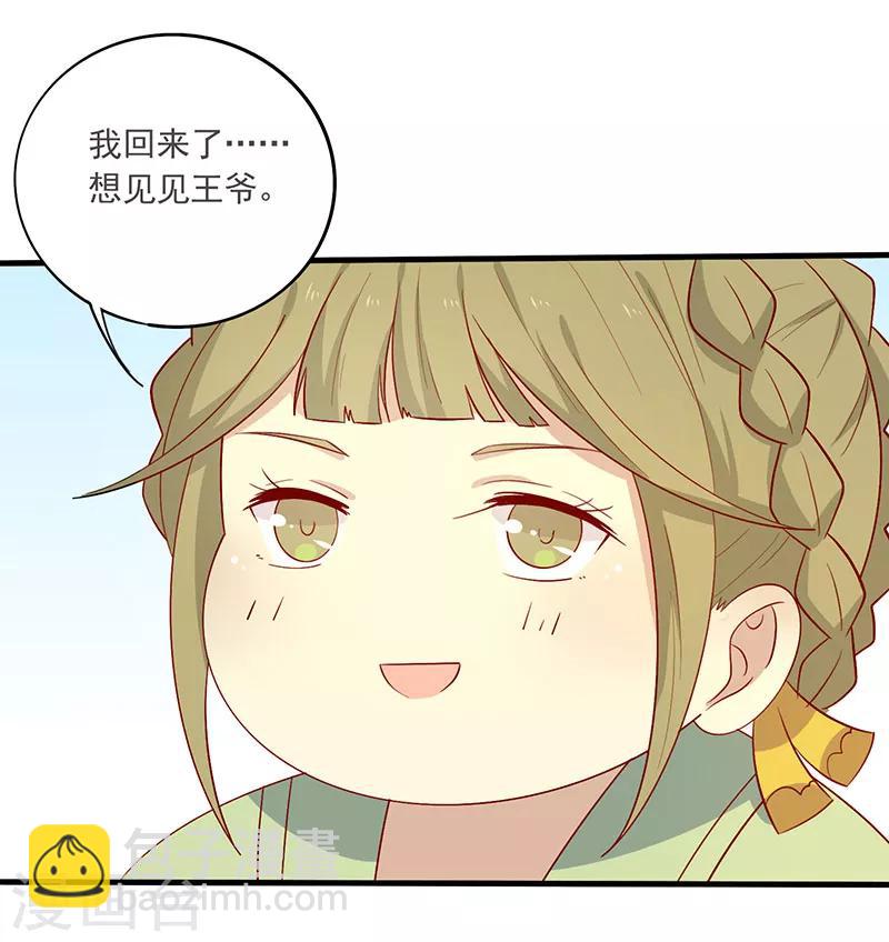 第65话 男神别扭了(1/2)-第68话