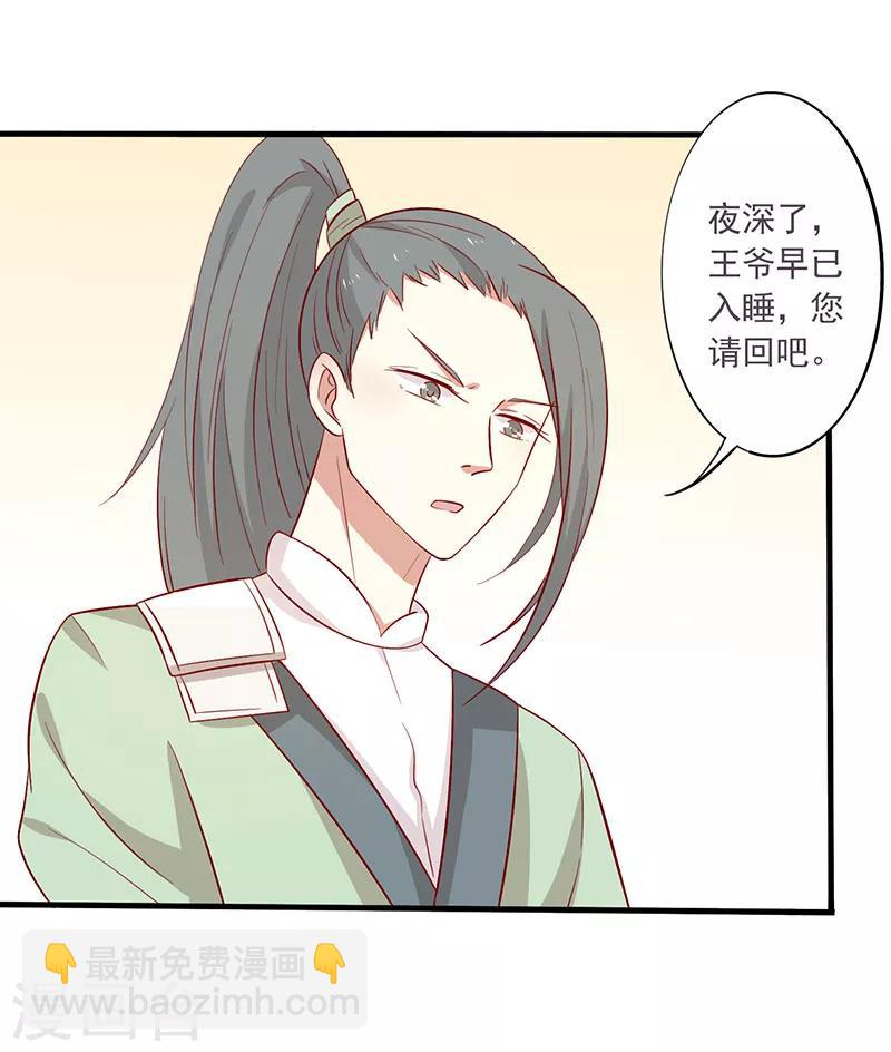 第65话 男神别扭了(1/2)-第68话