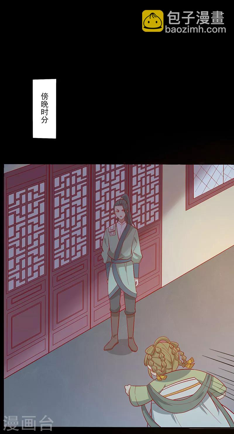 第65话 男神别扭了(1/2)-第68话